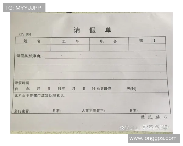 体育课请假条的写作技巧与范文示例分享